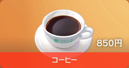 コーヒー画像