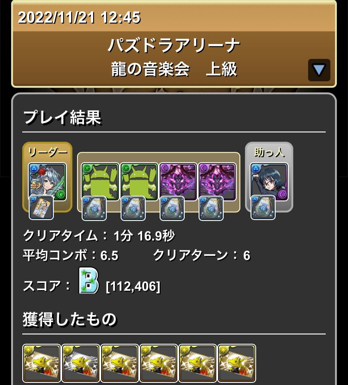 クリア履歴
