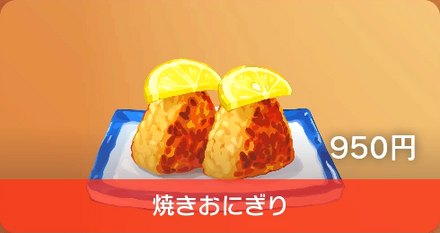 焼きおにぎり画像