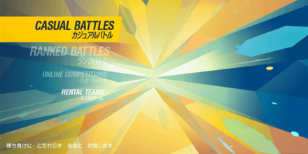 バトルスタジアム