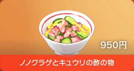 ノノクラゲとキュウリの酢の物画像