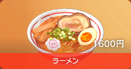 ラーメン画像