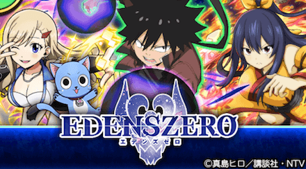 ガチャ記事用 エデゼロバナー.png