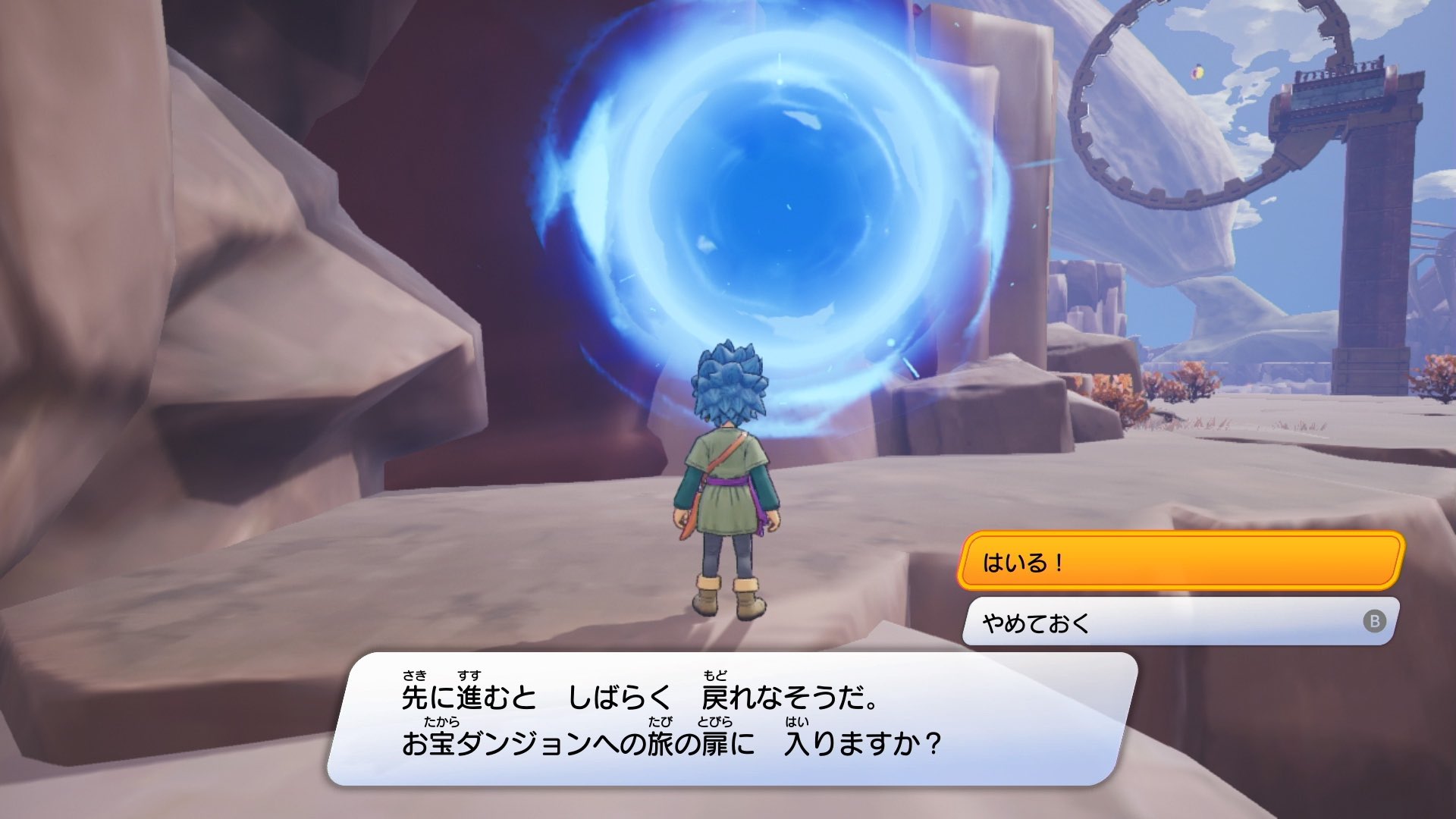 宝の地図で示された地点へ行こう