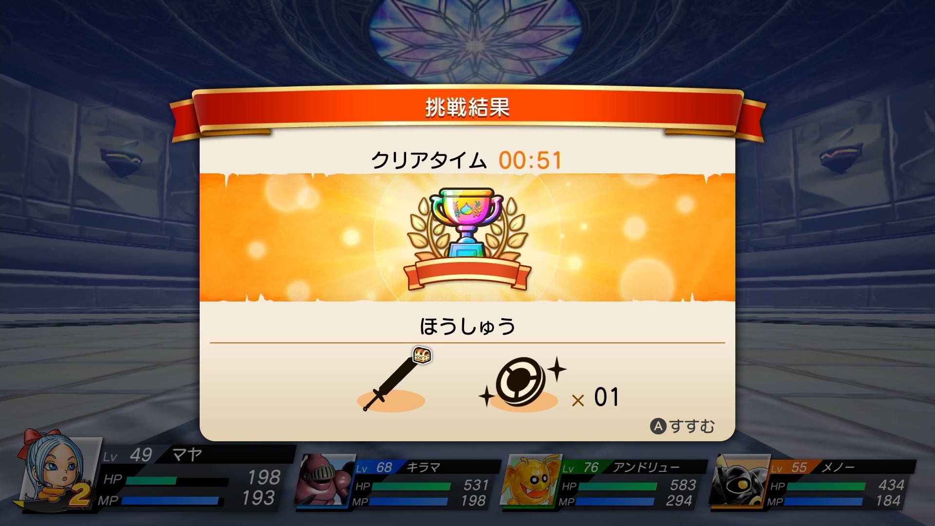 お宝ダンジョンの報酬