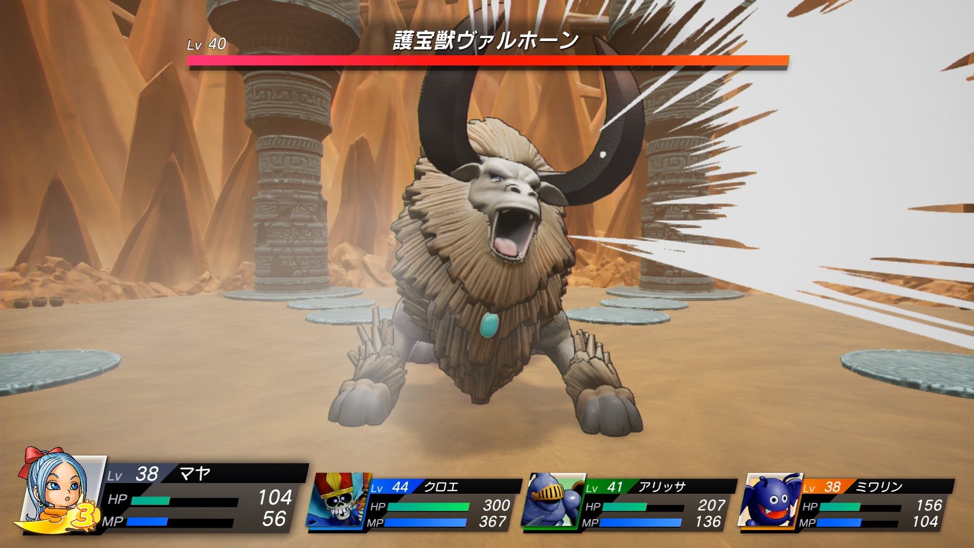 最終層ではボス戦