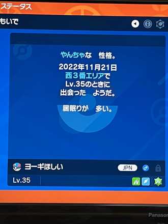 コメント画像