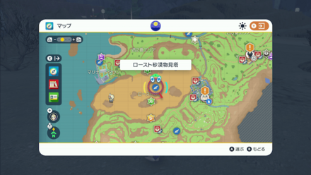 ロースト砂漠物見塔の場所マップ