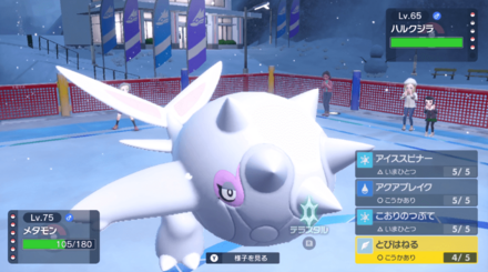 ハルクジラの特性「あついしぼう」に注意