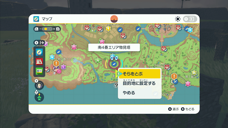 空を飛ぶ(ファストトラベル)の場所になる