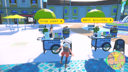 あまいやつめたいや