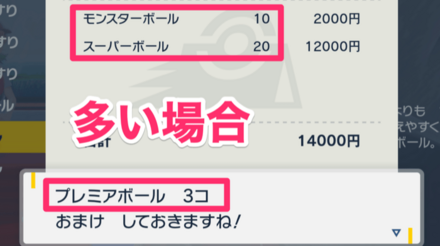 多く貰える