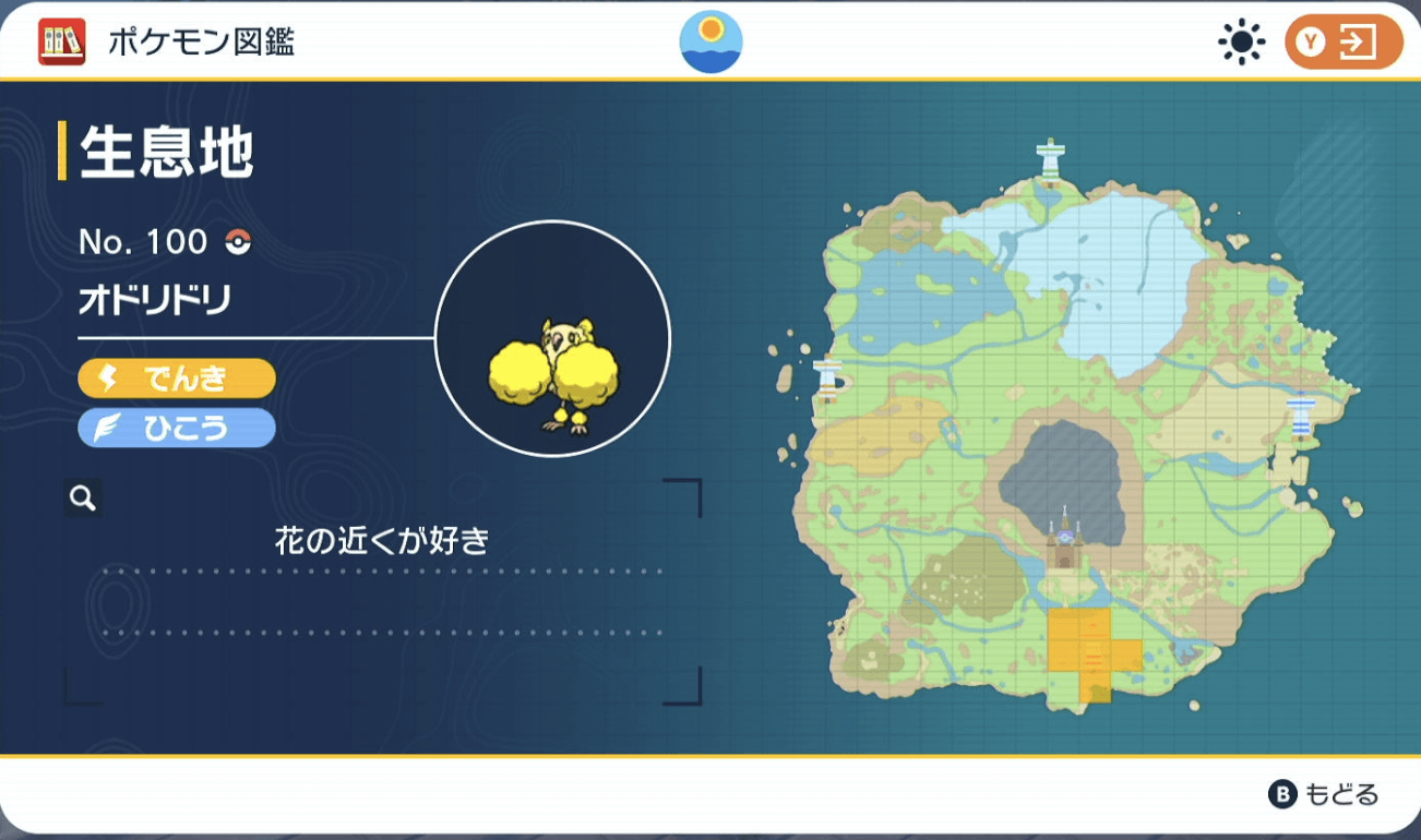 ぱちぱちスタイルの生息地