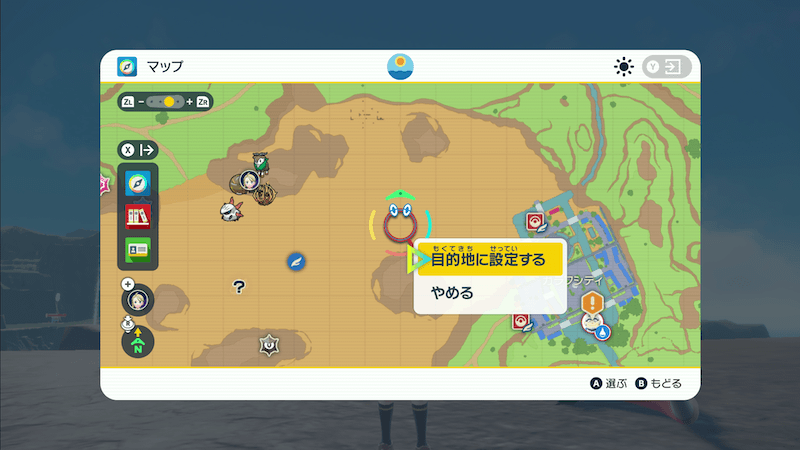 目的地設定でピン刺し