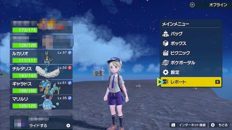 メインメニュー