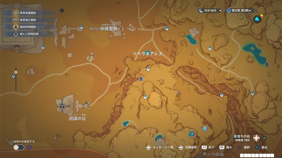 ワープポイント