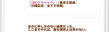 ワンダーアキュート隠しイベント