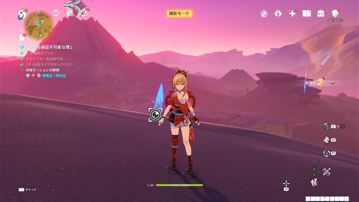 待機モーション