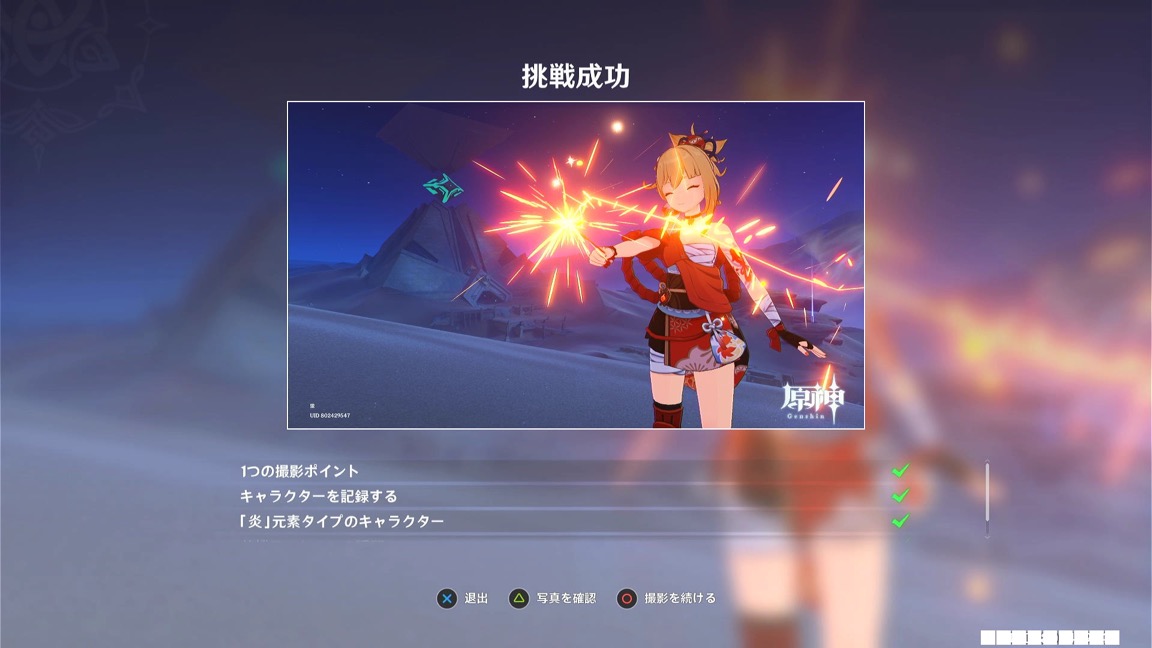 宵宮待機モーション