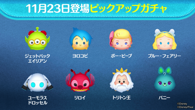 ピックアップガチャ画像