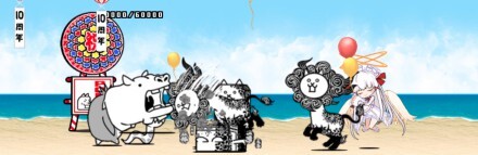 お金貯め完了後