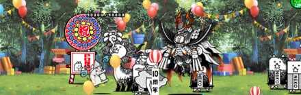 お金貯め完了後