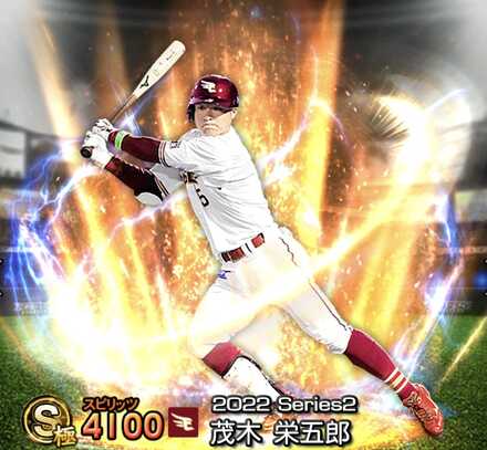 茂木栄五郎画像