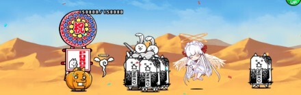 お金貯め完了後