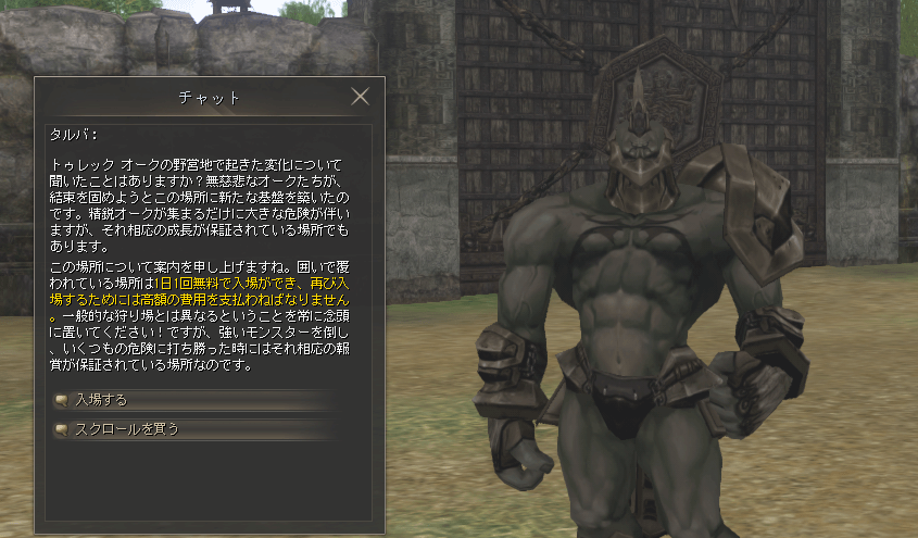 おーく特殊狩り場