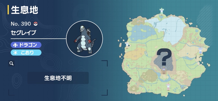 セグレイブ画像