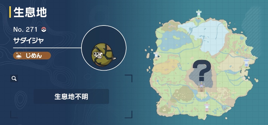 サダイジャ画像