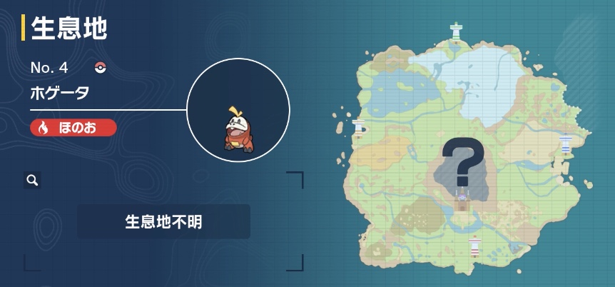 ホゲータの出現場所マップ