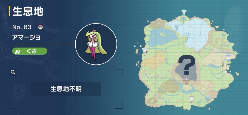 アマージョ画像