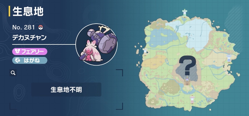 デカヌチャンの出現場所マップ