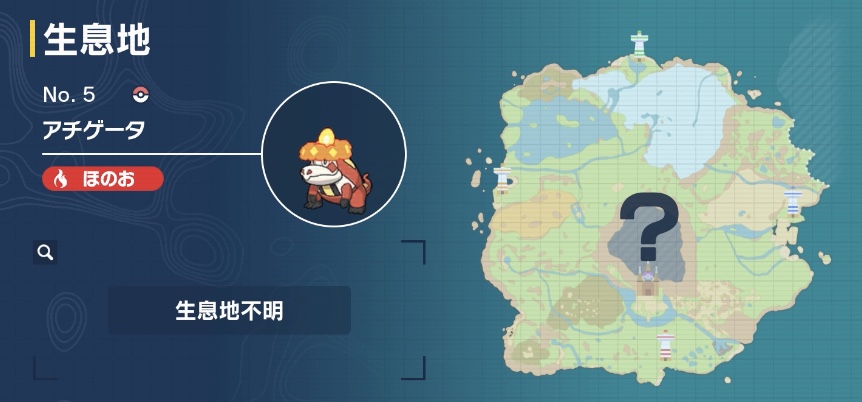アチゲータの出現場所マップ