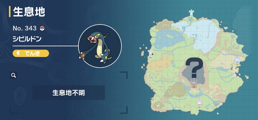 シビルドン画像