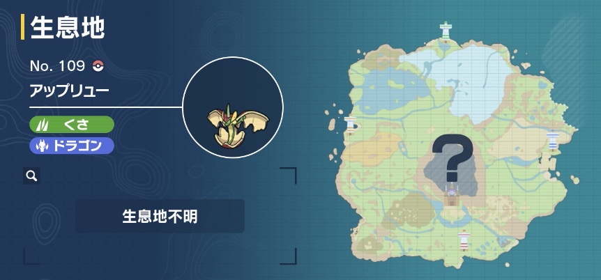 アップリューの出現場所マップ