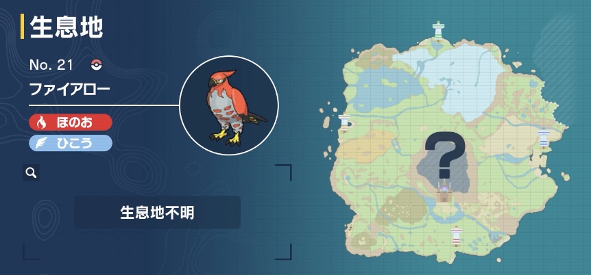 ファイアロー画像