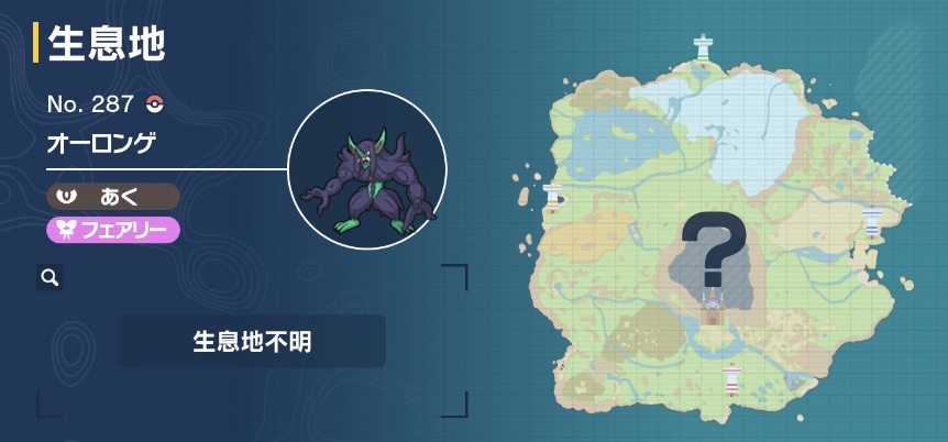 オーロンゲ画像