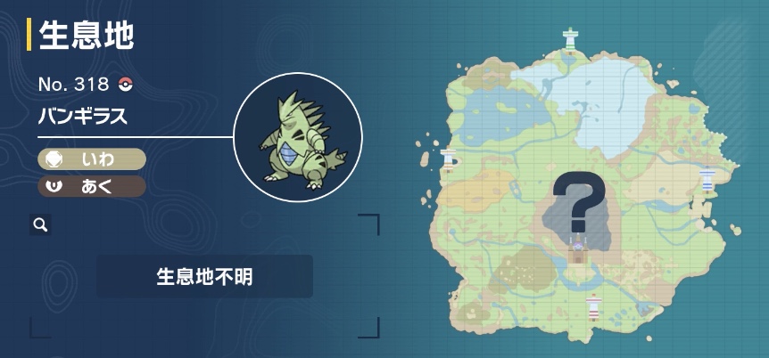 バンギラス画像