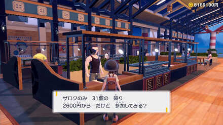 競りに参加する