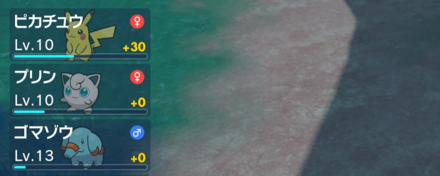 経験値を30得られる