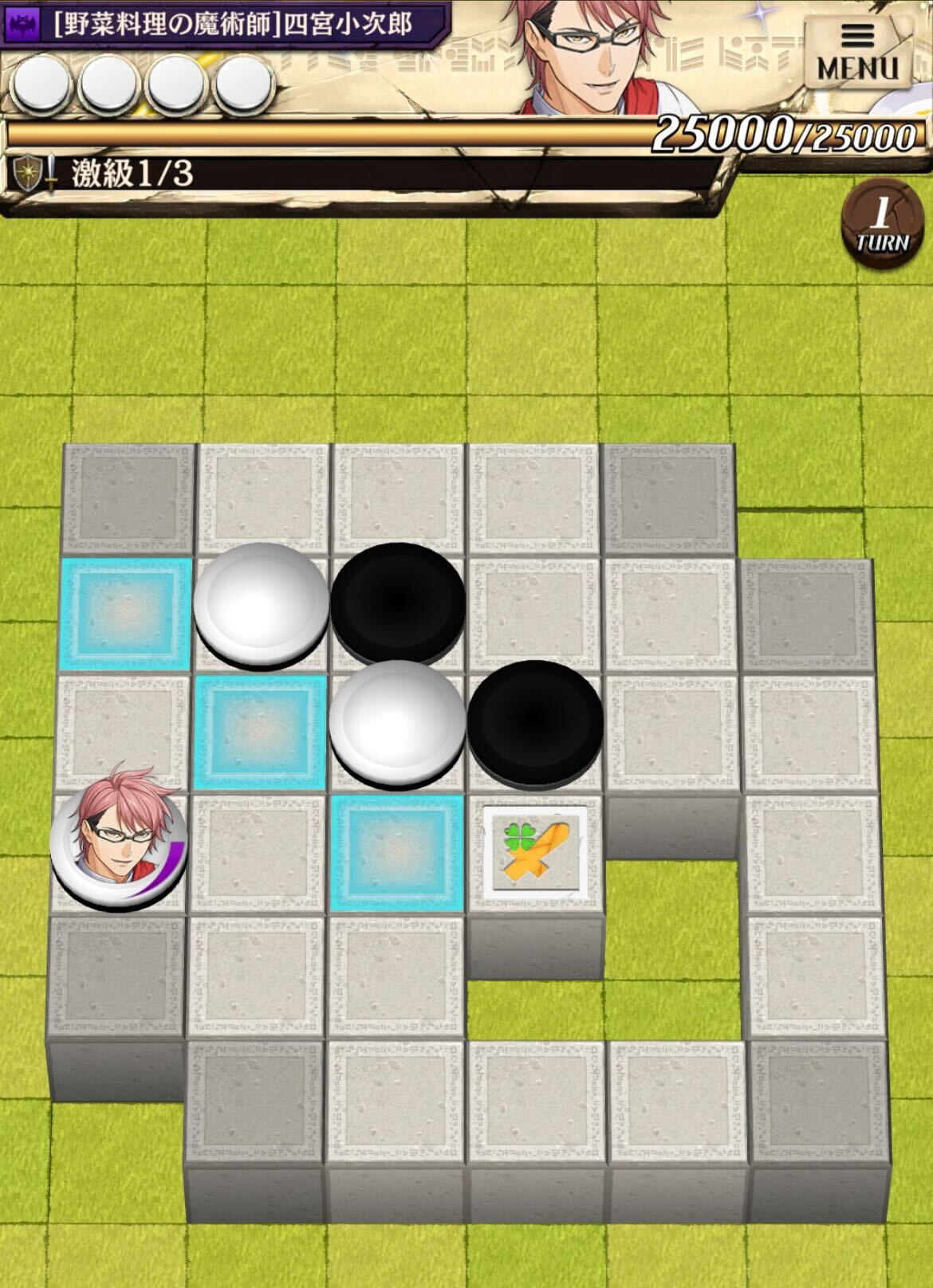 スタジエールのステージ1