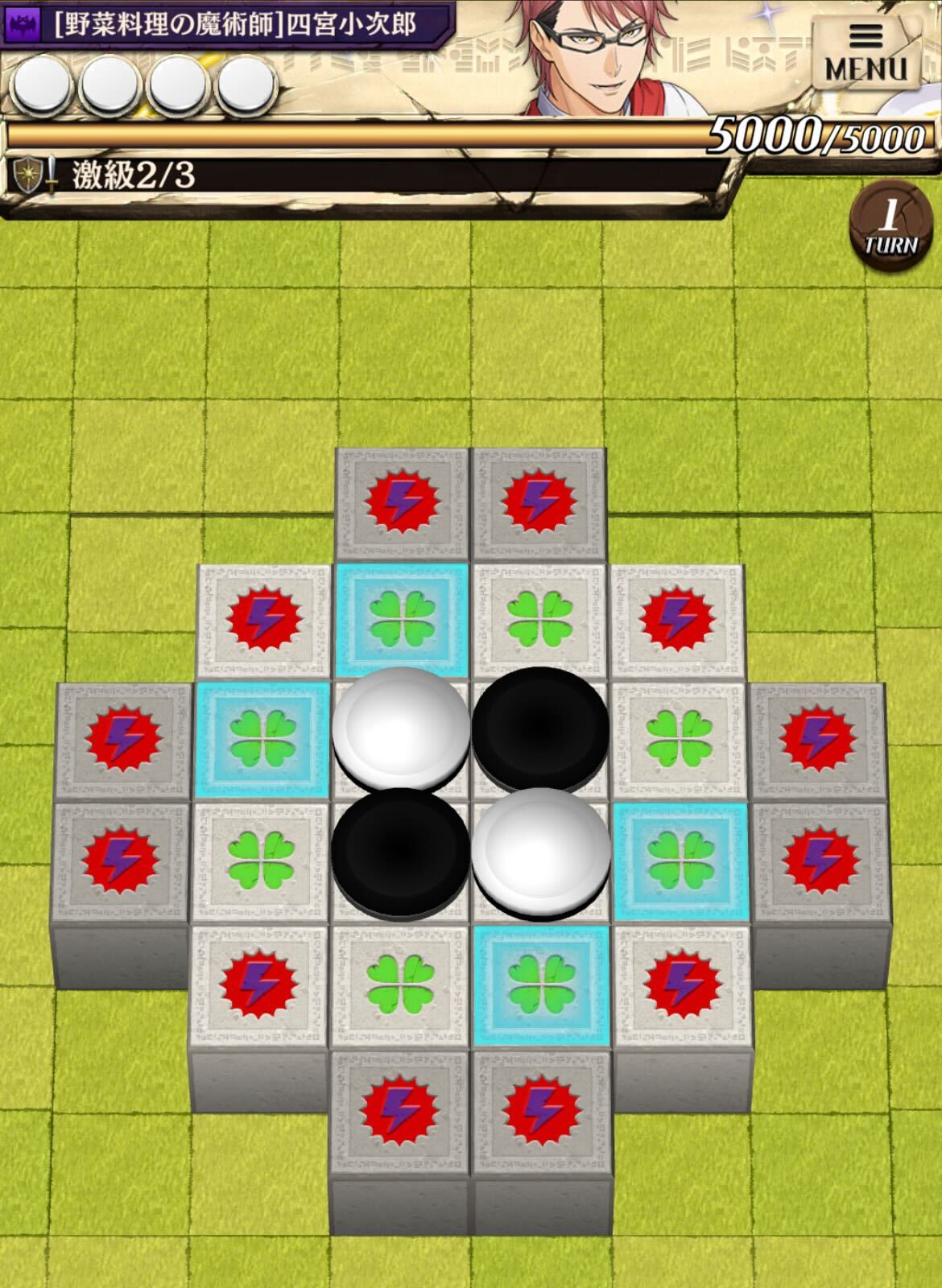 スタジエールのステージ2