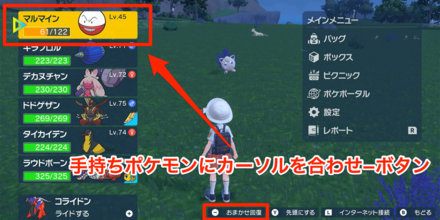 おまかせ回復のやり方