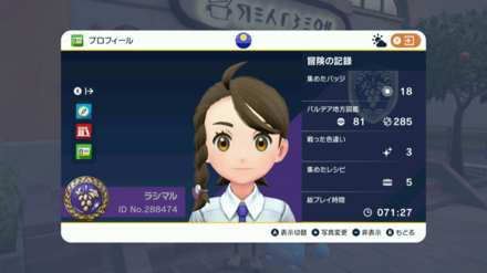 プロフィール写真