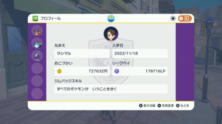 トレーナーアイコン