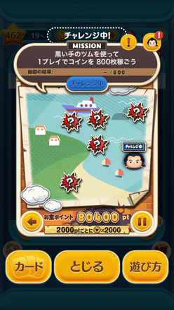 お値下げ⭐︎ ディズニー ツムツム 125個 おまとめ
