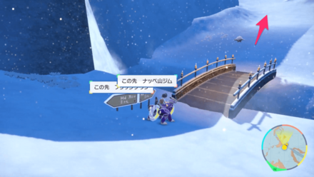 ナッペ山ジム(氷ジム)の行き方