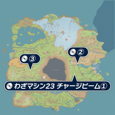 チャージビーム